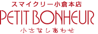 プティボヌール