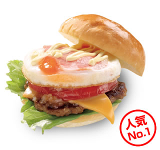 小倉バーガー
