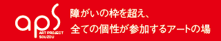 ArtProject創造