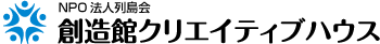 創造館ホームページ
