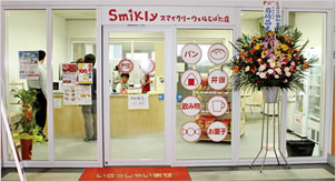 スマイクリーウェルとばた店